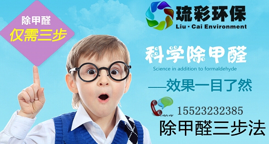 涪陵除甲醛公司