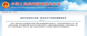 光催化治理技术.png
